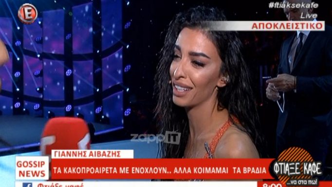 Η Ελένη Φουρέιρα απαντά αν φορούσε εσώρουχο ή όχι!