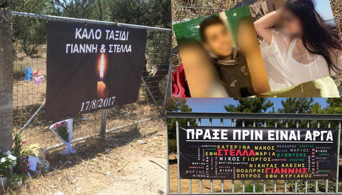 Μητέρα Γιάννη:Στέλλα & Γιάννης αναμμένοι σηματοδότες έξω από το Πολυτεχνείο