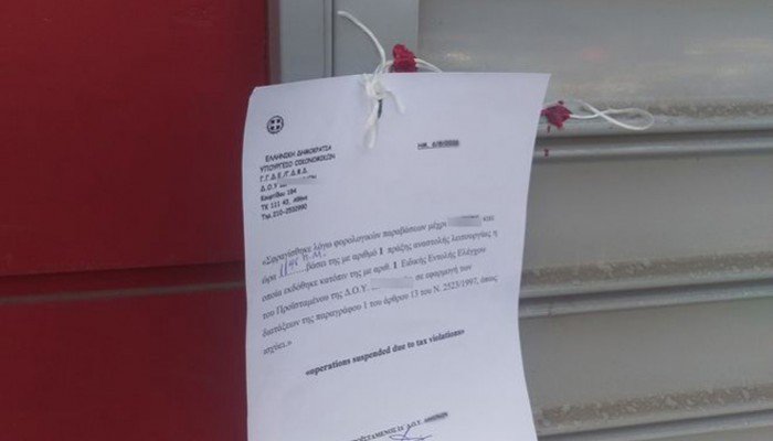 Σφράγισαν κατάστημα στο Ενετικό Λιμάνι Χανίων