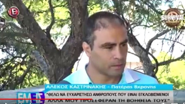 Συγκλονίζει ο πατέρας της μικρής Ευαγγελίας: «Θέλω μόνο να γυρίσω στα Χανιά με το παιδί μου!» (video)