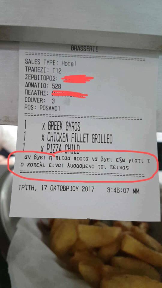 Η σημείωση ενός σερβιτόρου στην Κρήτη που έγινε viral (pics)