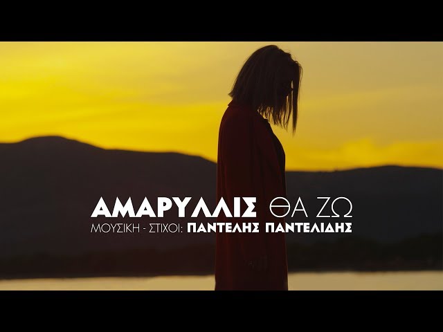 Κυκλοφόρησε το νέο video clip από τα ακυκλοφόρητα του Παντελίδη