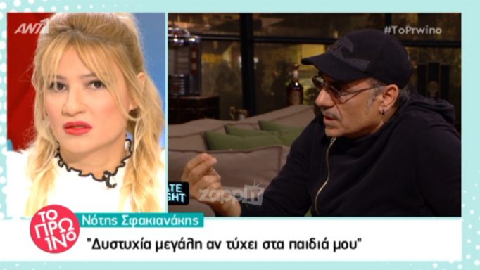 Το Πρωινό για Νότη Σφακιανάκη: «Φασίστας! Μας ακούει και ο Θεός»!