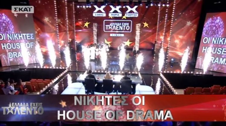 Οι χορευτές House of Drama κέρδισαν το «Ελλάδα έχεις ταλέντο!»