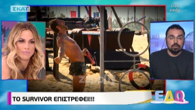 Survivor 2: Αυτοί οι Διάσημοι φτιάχνουν βαλίτσα…