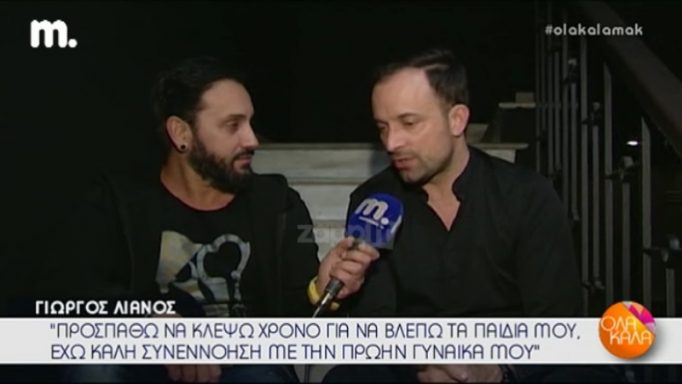 Η εξομολόγηση του Γιώργου Λιανού για τον Γιάννη Βαρδή! «Πολλοί λίγοι ξέρουν ότι…»