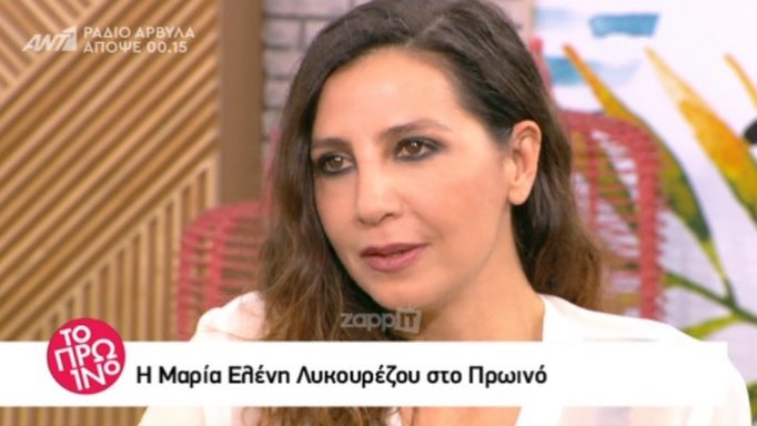 Μαρία Ελένη Λυκουρέζου: «Καλά κάνει και συνεχίζει τη ζωή του ο πατέρας μου με τη Νατάσα Καλογρίδη»!