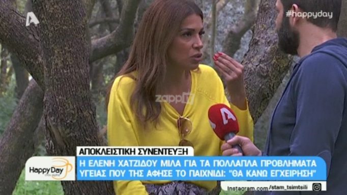 Η Ελένη Χατζίδου μιλά για τα πολλαπλά προβλήματα υγείας που της άφησε το Survivor: «Θα κάνω εγχείρηση»