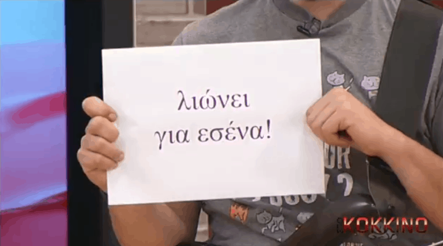 Τραγουδιστής στα Χανιά έκανε πρόταση γάμου στον τηλεοπτικό αέρα