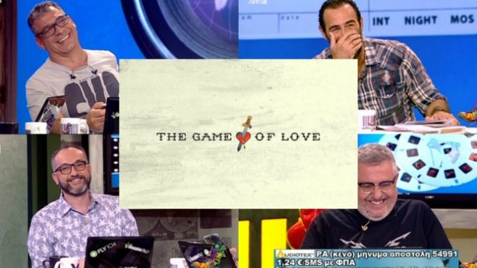 Ράδιο Αρβύλα: Χαμός στον αέρα της εκπομπής με το Game of Love! «Δεν το έχουμε ξαναζήσει αυτό…»
