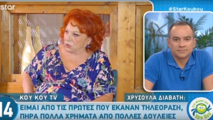 Τι λέει η Χρυσούλα Διαβάτη για την Δέσποινα Βανδή, τον Μάρκο Σεφερλή και το Λάκη Λαζόπουλο.