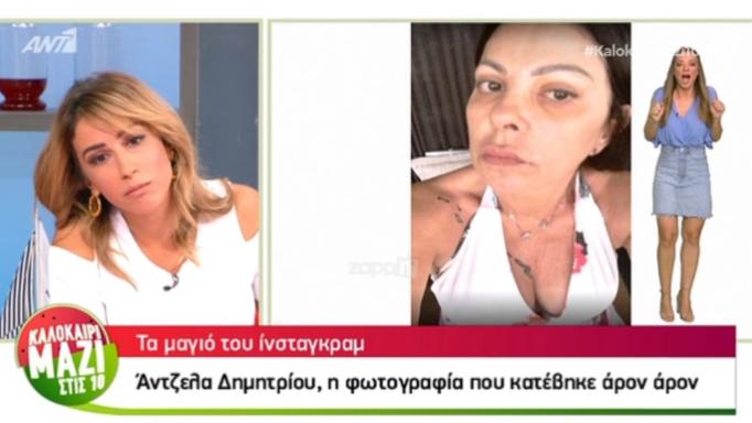 Άντζελα Δημητρίου: Φαρμακερά σχόλια στο «Καλοκαίρι μαζί στις 10» μετά τη φωτογραφία που κατέβασε!