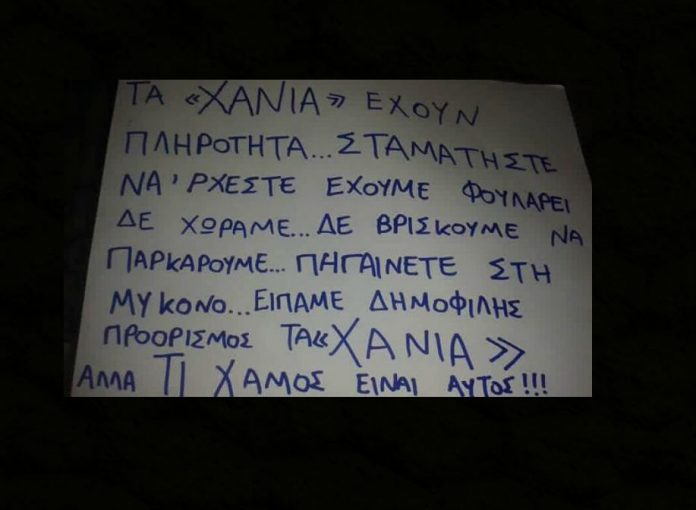 Πινακίδες με μαντινάδες, με έξυπνα μηνύματα, πινακίδες κρυμμένες στα πιο απίθανα μέρη, πινακίδες για όλα τα γούστα ακόμα και γαζωμένες με σφαίρες…