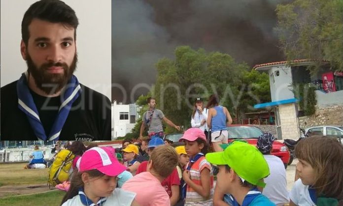 Όταν η φονική πυρκαγιά της 23ης Ιουλίου πλησίαζε την καλοκαιρινή κατασκήνωση των προσκόπων στο Μάτι