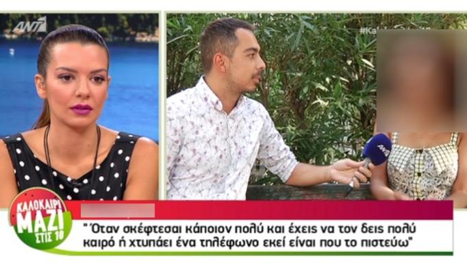Ίσιωνα το μαλλί μου και είχα βάλει μπλε φακούς για να φαίνομαι Ελληνίδα