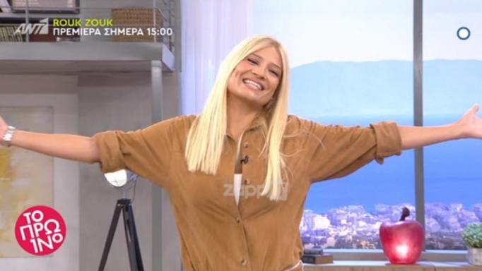 Η Φαίη Σκορδά επέστρεψε διαφορετική κι έκανε μια… άλλη έναρξη