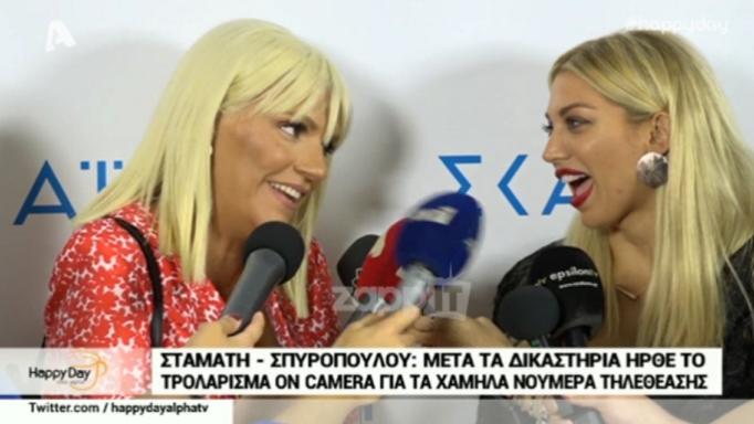 Σάσα Σταμάτη σε Κωνσταντίνα Σπυροπούλου: «Σε τρώει ο κ…ος σου! Βολεύτηκες πάλι»!