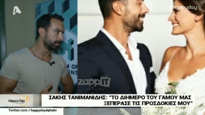 Σάκης Τανιμανίδης – Χριστίνα Μπόμπα: Περιμένουν παιδί; Γιατί πήγαν ταξίδι του μέλιτος στην Ιρλανδία;