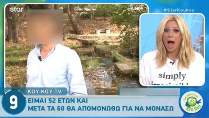 «Ποιος το γ…ει το Τατουάζ»; Κόκκαλο η Καραβάτου!