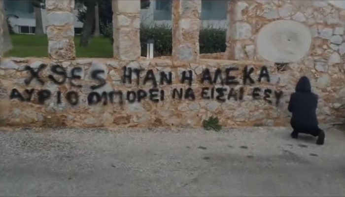 Χανιά: Έγραψαν συνθήματα για την 20χρονη Αλέκα, μέσα στο ξενοδοχείο που βρέθηκε νεκρή (Photos -Video)