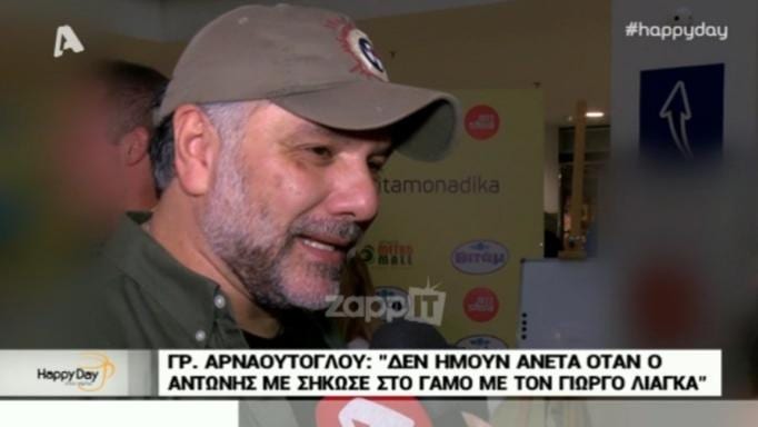 Γρηγόρης Αρναούτογλου: «Παράξενη στιγμή όταν ο Αντώνης Ρέμος με σήκωσε στον γάμο με τον Γιώργο Λιάγκα»