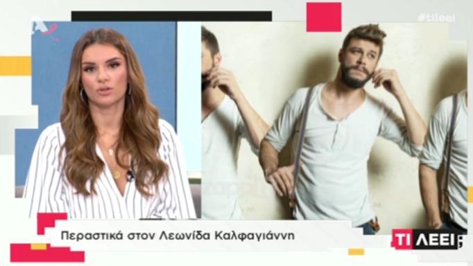 Λεωνίδας Καλφαγιάννης: Σοβαρό τροχαίο για τον ηθοποιό – Εσπευσμένα στο νοσοκομείο