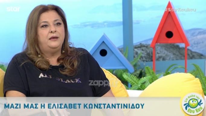 Έξαλλη η Ελισάβετ Κωνσταντινίδου με την αναφορά της Καραβάτου στον αέρα των Κου Κου!