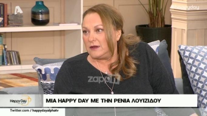 Σκεπτική η Ρένια Λουιζίδου για το Καφέ της Χαράς: «Τίποτα δεν δήλωσα…»