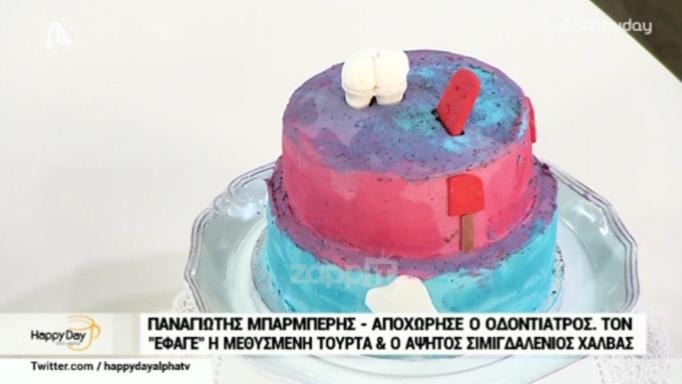 Αποχώρησε από το Bake Off Greece γιατί μέθυσαν από το πολύ αλκοόλ στην τούρτα!
