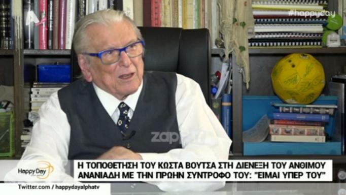 Ο Κώστας Βουτσάς μιλά για τη διαμάχη Ανανιάδη – Γαζή