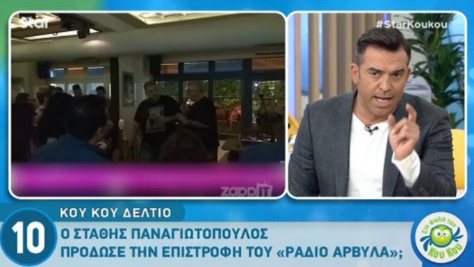 Επιστρέφει ο Αντώνης Κανάκης με το Ράδιο Αρβύλα