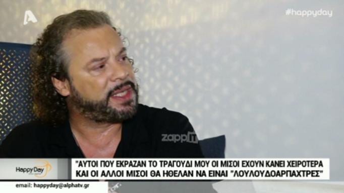 Ο Χρήστος Δάντης ξεσπά: «Κάποιες γριές αμαρτωλές, παλιατζούρες, λουλουδαρπάχτρες»