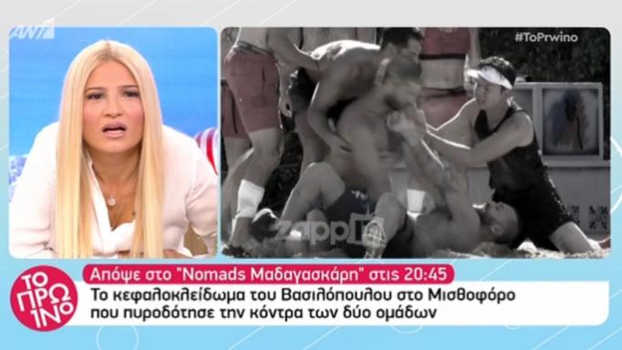 Nomads: Μαλλιά κουβάρια Μισθοφόρος και Τσανγκ με Βασιλόπουλο!