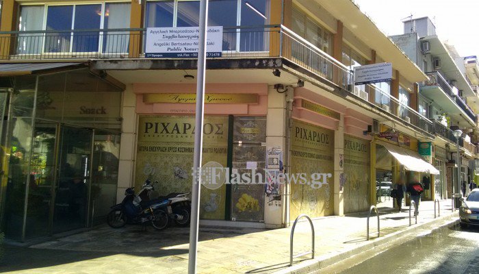 Το σημείωμα στην πόρτα του ενεχυροδανειστήριου Ριχάρδος στα Χανιά (φωτο)