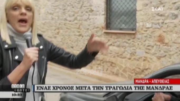 Απίστευτο σκηνικό με τη Σάσα Σταμάτη στους Αταίριαστους: «Τ’ αρχ…α μου»!