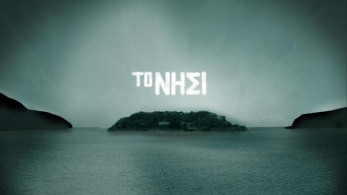 Πρωταγωνίστρια στο Νησί είχε μαχαιρώσει καμεραμάν! Έφυγε από το γύρισμα…