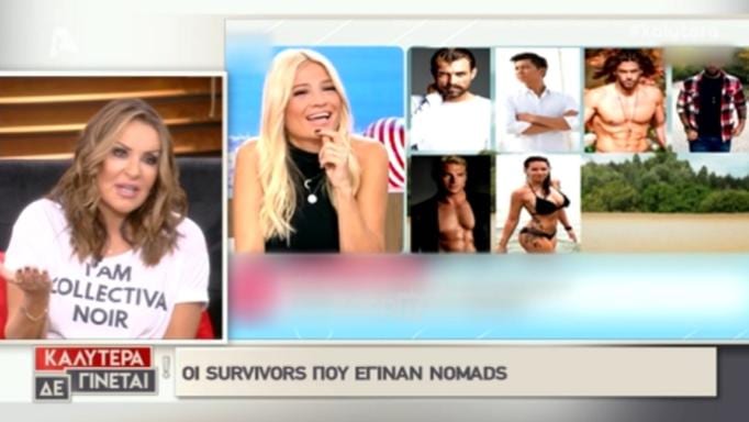 Nomads: Τα αστρονομικά ποσά που έδωσε ο ΑΝΤ1 στους πρώην παίκτες του Survivor