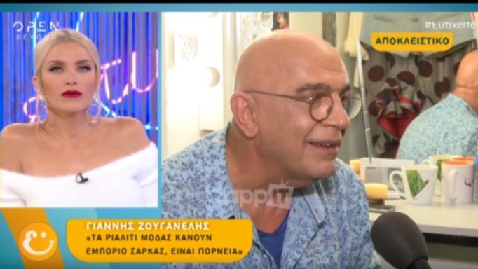 Σκληρή κριτική Ζουγανέλη για ριάλιτι μόδας: «Δεν μου αρέσει το εμπόριο σάρκας»