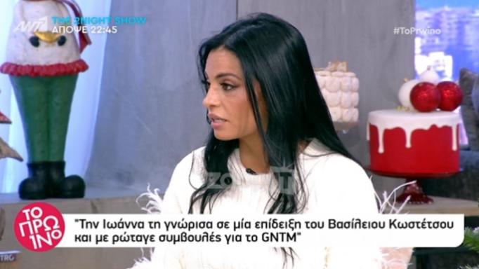Η Δήμητρα Αλεξανδράκη αποκάλυψε όλη την αλήθεια για την Ιωάννα Μπέλλα και τον Δημήτρη Μηλιώνη