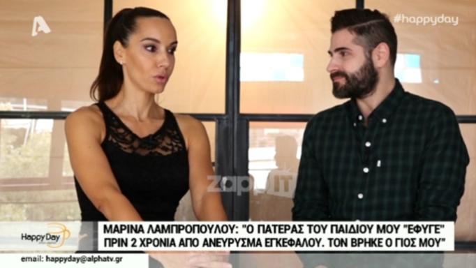 Η Μαρίνα Λαμπροπούλου μιλά πρώτη φορά για την πιο δραματική στιγμή της ζωής της