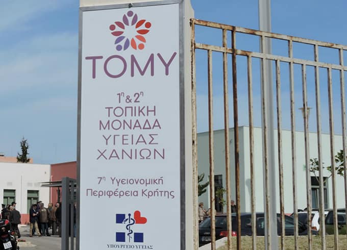 Αναλυτικός οδηγός εγγραφής στον οικογενειακό γιατρό – Όλα όσα πρέπει να γνωρίζετε