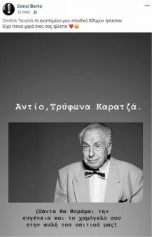 Έφυγε από τη ζωή ο ηθοποιός Τρύφωνας Καρατζάς