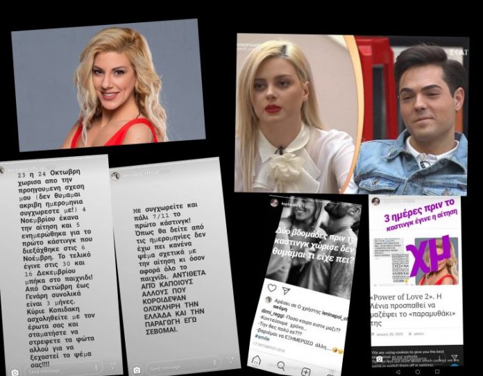 Ξεκατίνιασμα. Ο Κρητικός Κοπιδάκης εκθέτει τη Λένια και εκείνη του απαντά: «Είσαι ψεύτης»
