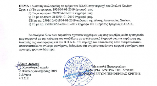 Χανιά: Παραμένει κλειστή μέχρι την Τετάρτηη Εθνική οδός εξαιτίας της κατολίσθησης στο Σταλό