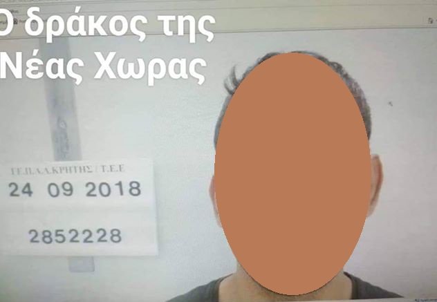 Προσοχή! Fake φωτο του δήθεν δράστη των επιθέσεων στην Νέα Χώρα