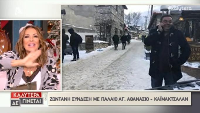 «Πάγωσε» η Ναταλία Γερμανού με τη ζωντανή σύνδεση! Η σχέση της που δεν μάθαμε ποτέ…