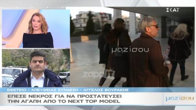 Δολοφονήθηκε στην προσπάθειά του να προστατεύσει κορίτσι του GNTM!
