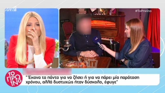 «Ξόδεψα το 90% της περιουσίας που κληρονόμησα από τον πατέρα μου για να γίνει καλά η Ηλέκτρα»