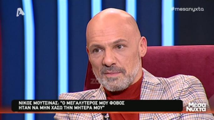 Νίκος Μουτσινάς: Η εξομολόγηση για τους θανάτους που τον σημάδεψαν! «Πέρασα το πένθος μόνος μου…»