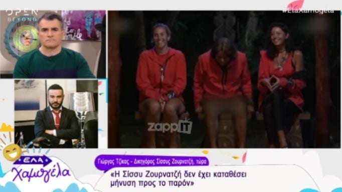 Εμμένει στην καταγγελία κακοποίησης η Σίσσυ Ζουρνατζή – Δεν έχει κατατεθεί μήνυση